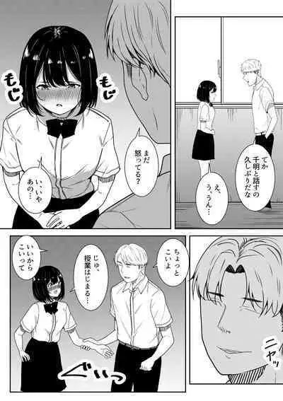 Majime na Iinchou no Kanojo ga Sex ni Hamatta Riyuu