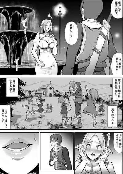 Netorare Erufu no seijo shinkan serēna, anaru, kairaku ochi