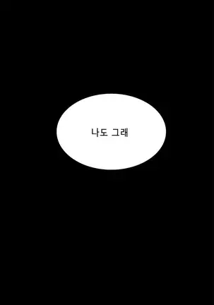 Stockholm Syndrome Ch.1-19