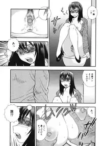 [Anthology] Nakadashi, Shitene Geki-yaba! Anthology Vol. 3 Inbo Ryouran Tokushuu!!
