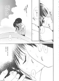 [Tanaka Yutaka] Itaike na Darling - Tender Darling