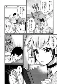 Koushoku Shounen Vol. 05