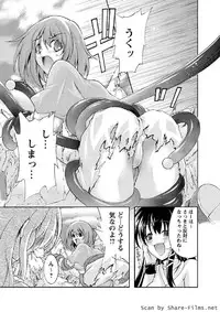 Karyou Sakuragumi Etsu 2011-01