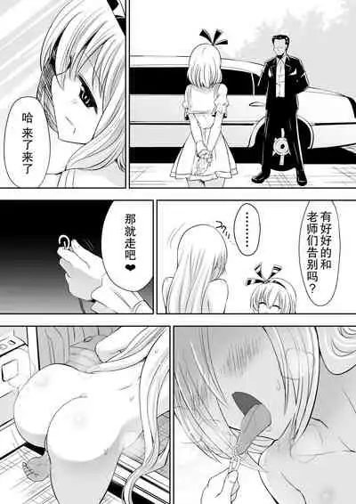 Kyoushitsu no Joou 2