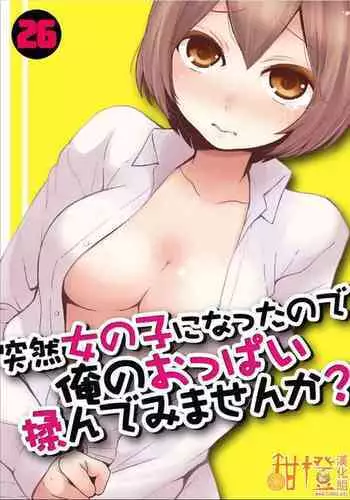 爆乳ママは絶倫義息子を勉強に集中させる為身体でスッキリさせる 1 中文翻譯