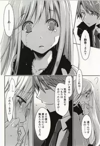 [Ponkotsu Works] Ojousama wa Nigedashita 2