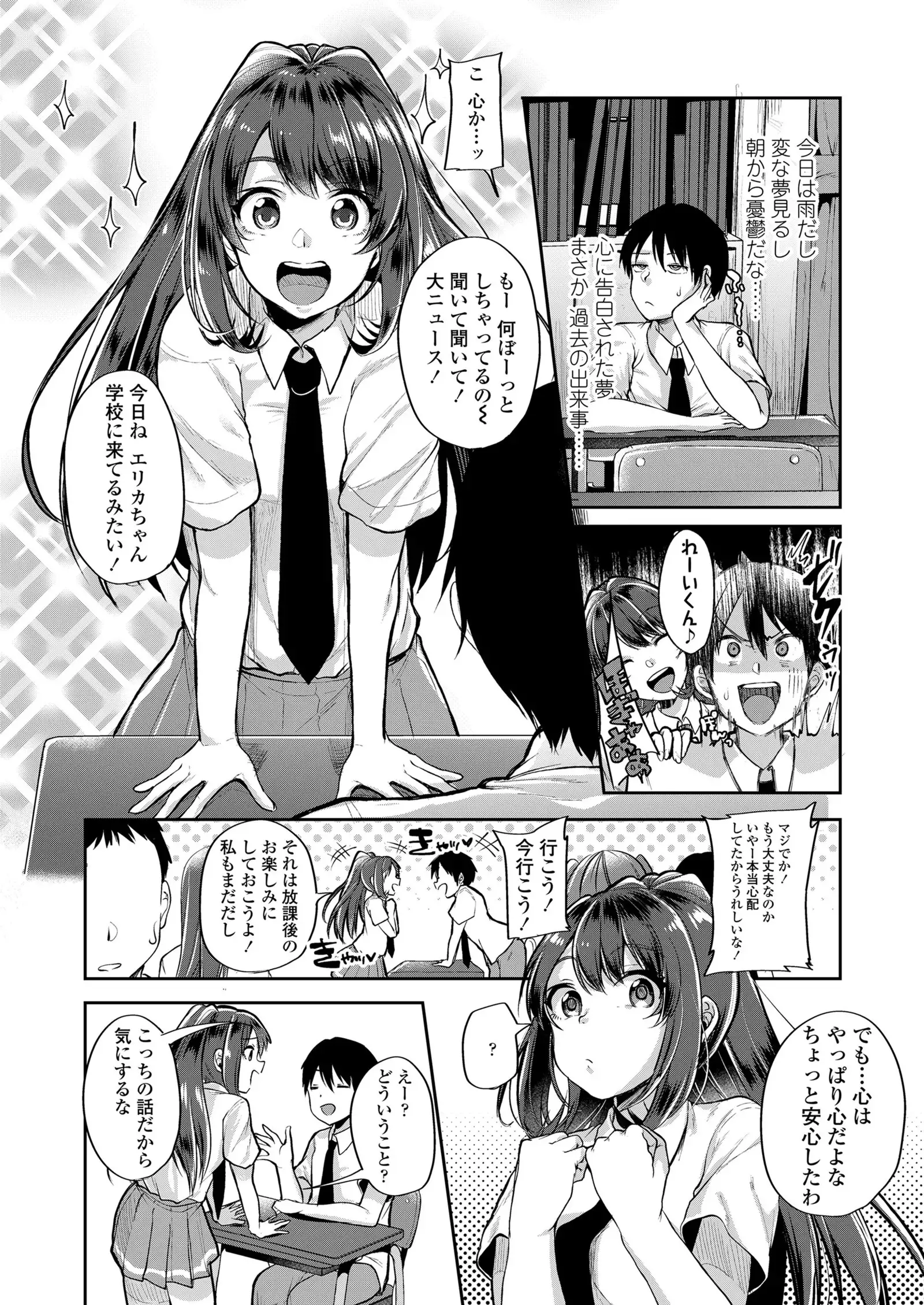 COMIC Koh 2018-01