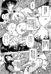 [Natsuka Q-ya] Chichidorei Ch. 1-4