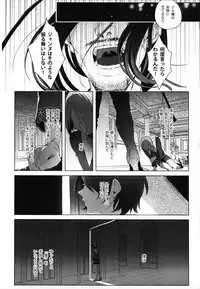 (C95) [Kuromisakaijou (Ikezaki Misa)] Shounen Jeanne