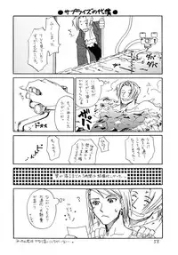 [Bakusou Special(Yachi)] RxM DX (Gyakuten Saiban)