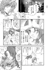 [Kurashina Ryou, Kobayashi Takumi] Itsuka Kachigumi! 1