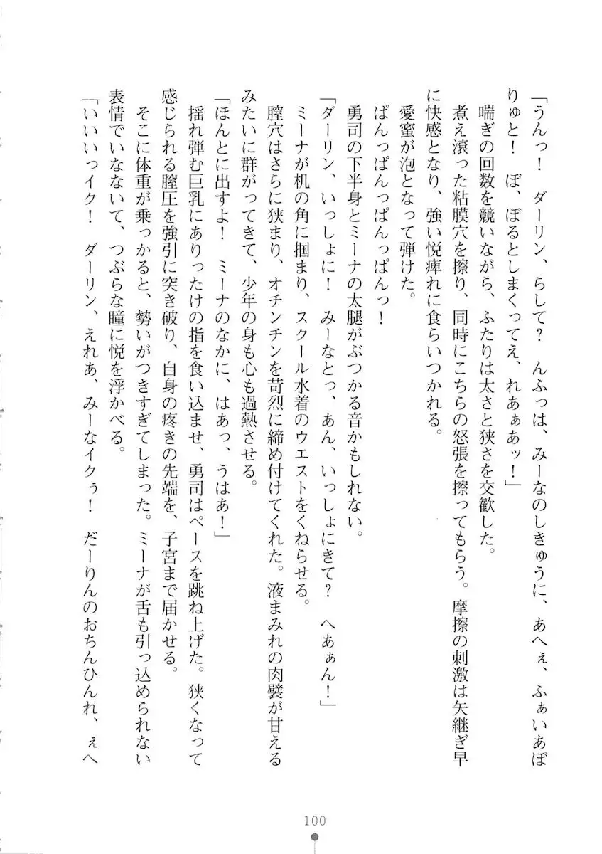 Netgame no Yome ga Seitokaichou Datta Ken ni Tsuite