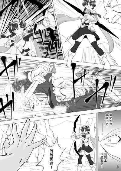 [e] Majo no Fukushuu Vol.14 [Chinese ver.]