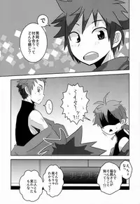 Kozirow - Taso Galle Sunset (Kyoushou Sentai Danjijaa)