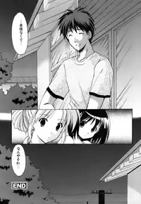 [Azuma Yuki] Boku no Bandai-san Vol.3