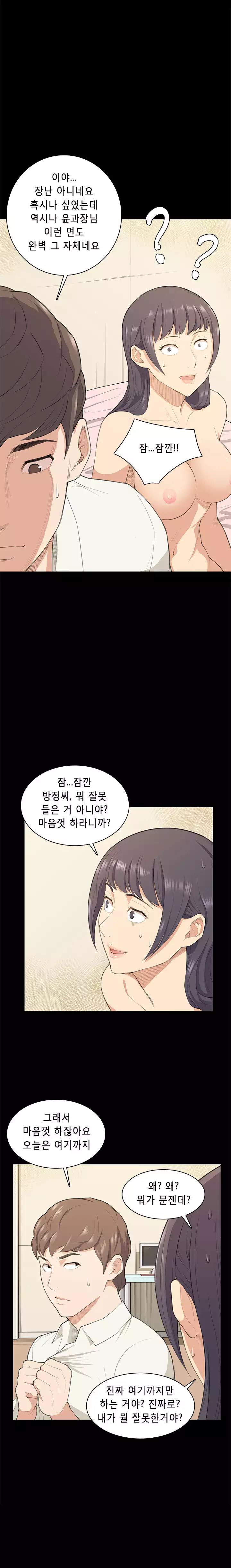 Stockholm Syndrome Ch.1-22