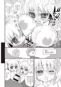 [Suzune Rai] Paizuri Android Loli Kyonyuu Shojo Soushitsu Hen [Digital]
