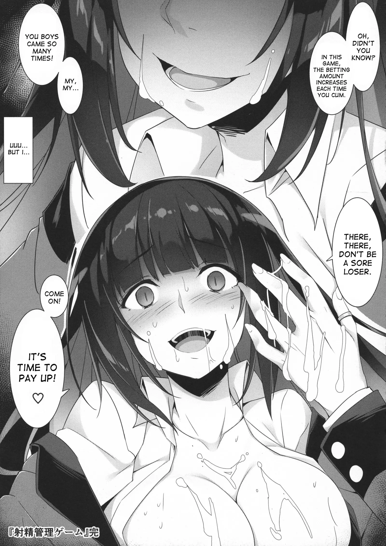Shasei Kanri Game