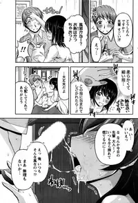 [Kakei Hidetaka] Kuchi Dome Ch.1-11