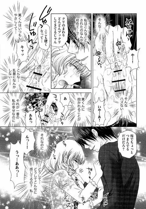 Haramase Gakuen - Hakudaku Mamire no Seishun