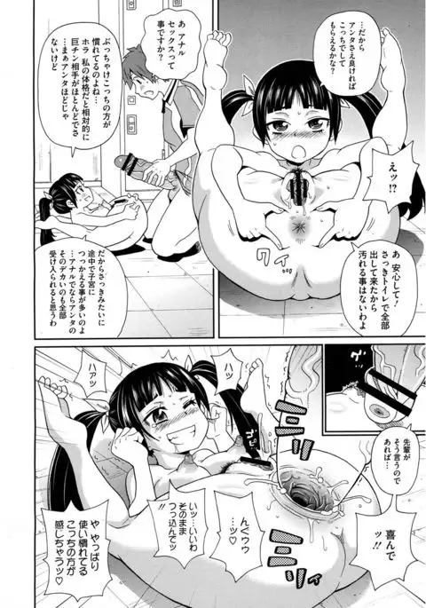 Shiritsu Hameana Gakuen