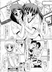 COMIC AUN 2005-02 Vol. 105