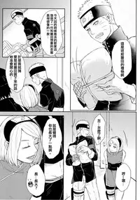 (Oshinobi Date) [Ring Memo (Oretto)] NekoPani (Naruto) [Chinese] [沒有漢化]