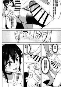 (C94) [IndexACG (Panbai)] INDEXGIRLS 13 Onnanoko ni Naritai [Chinese] [瑞树汉化组]