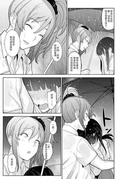 Erohon o Sutetara Konoko ga Tsurechatta!? Ch. 7-21
