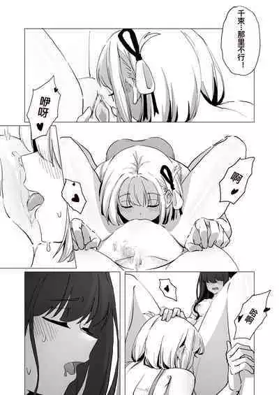 [FaFayu] ChisaTaki (Lycoris Recoil) [Chinese] [Decensored]