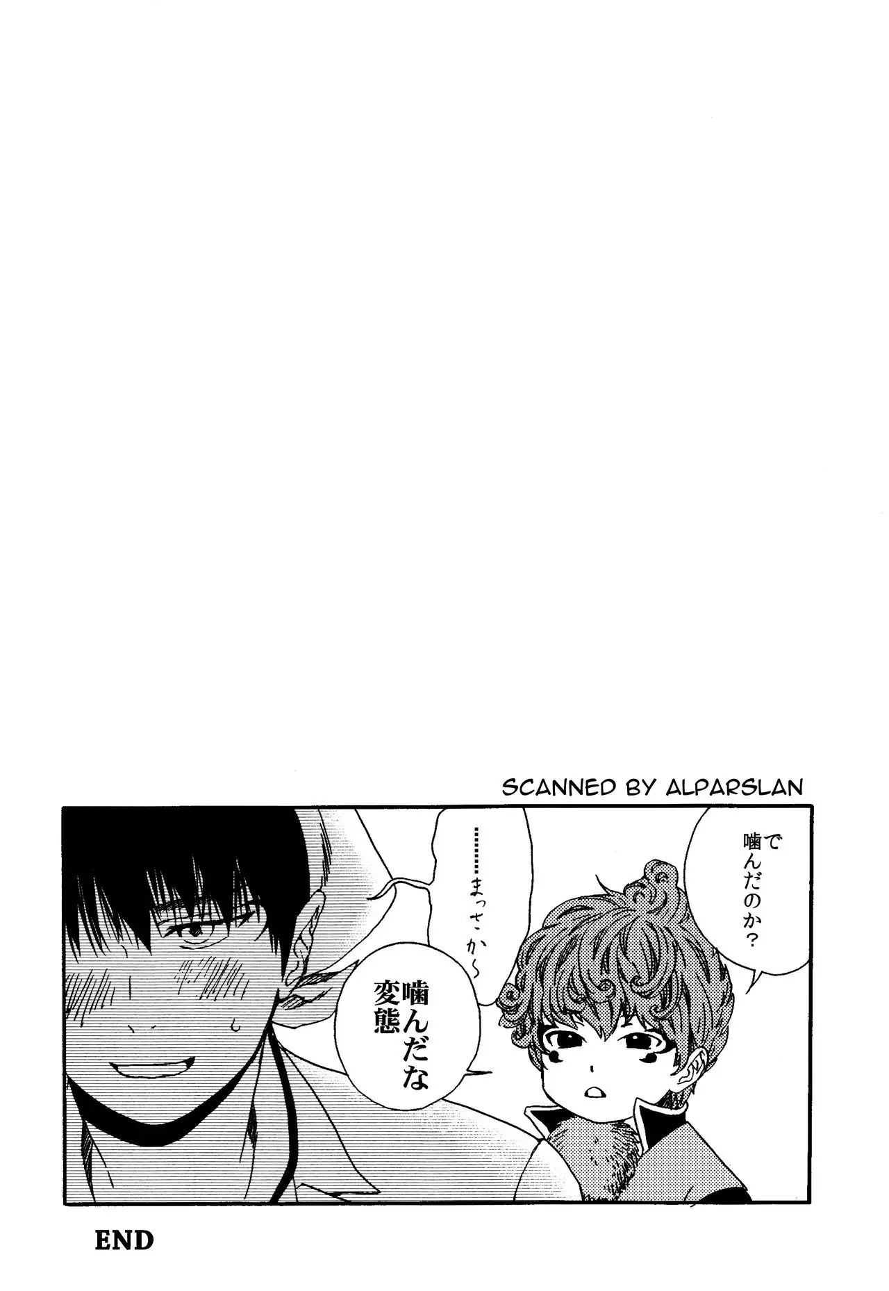 Chikuban!