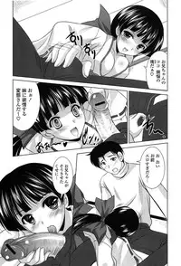 [Mizushiro Takuya] Toshishitakko! Celebration - Younger Girls! Celebration
