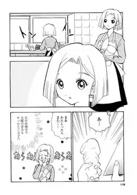 [Yugawara Atami] EDITRESS