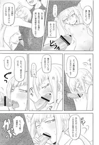 (SPARK8) [Koharumachi (Sawasaki)] Ame ni mo Makezu (Ao no Exorcist)