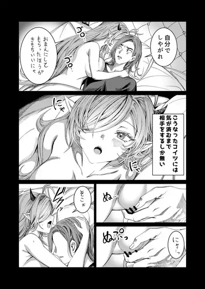 Dorei wo Choukyoushite Harem Tsukuru R18 Route 12.5-35.5
