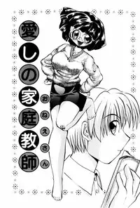 [Shunmin Mutsumi] Kutsuu no daishou