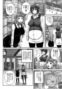 [Nozarashi Satoru] Formariage Ch.1-4