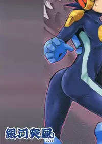 (C90) [Ginga Toppuu (Kirimoro)] Dark Hole (Megaman Battle Network)