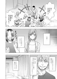 [Crimson] Shinyuu no Kareshi ni Osowarete Ou-sama Game Hen