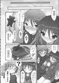 (C69) [Studio ArtRoom (R＠kurincho)] A 10 R (Shakugan no Shana)