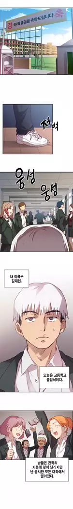 H Campus Ch.0-29