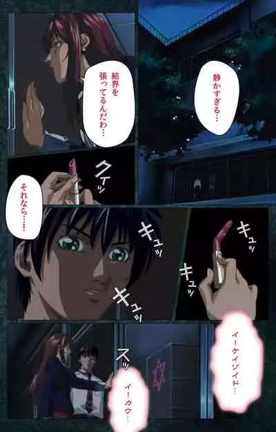 Bible Black kanzenhan