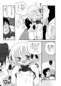 [Kagami Fumio] DREAM FITTER