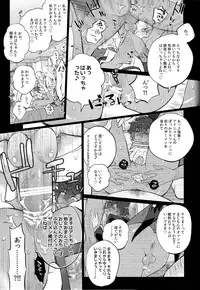 (Yumeiro ★ Symphony 4) [Inukare (Inuyashiki)] Otogari Adonis Gekini AV (Ensemble Stars!)