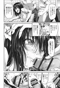[Campbell Gichou] Waisetsu Skinship