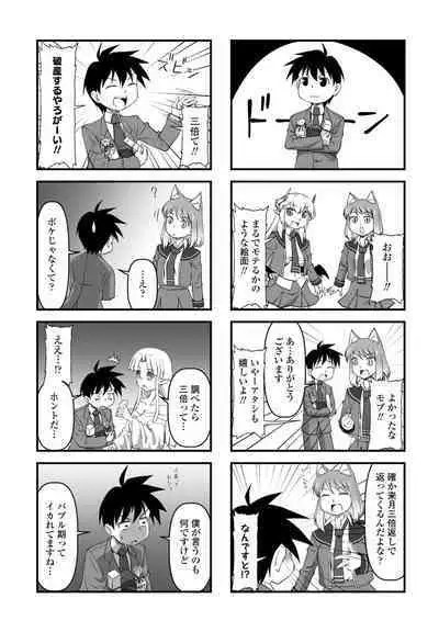 COMIC Penguin Club 2023-03