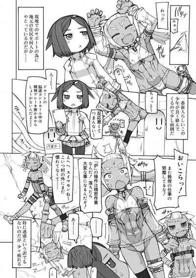Sei-iki Shounen