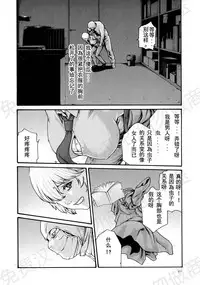 [Haruki] Kisei Juui Suzune Ch. 63-78 [Chinese] [春輝老湿同好会]