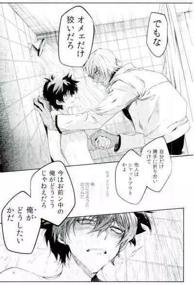 Kocchi Muke yo!? Leo - Look this way!? Leo