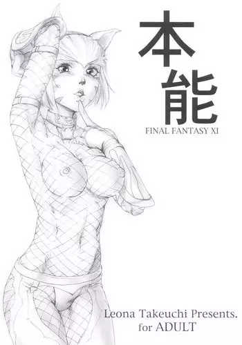 [Doku Sasori] Tokubetsu Gou +1 (Final Fantasy XI)